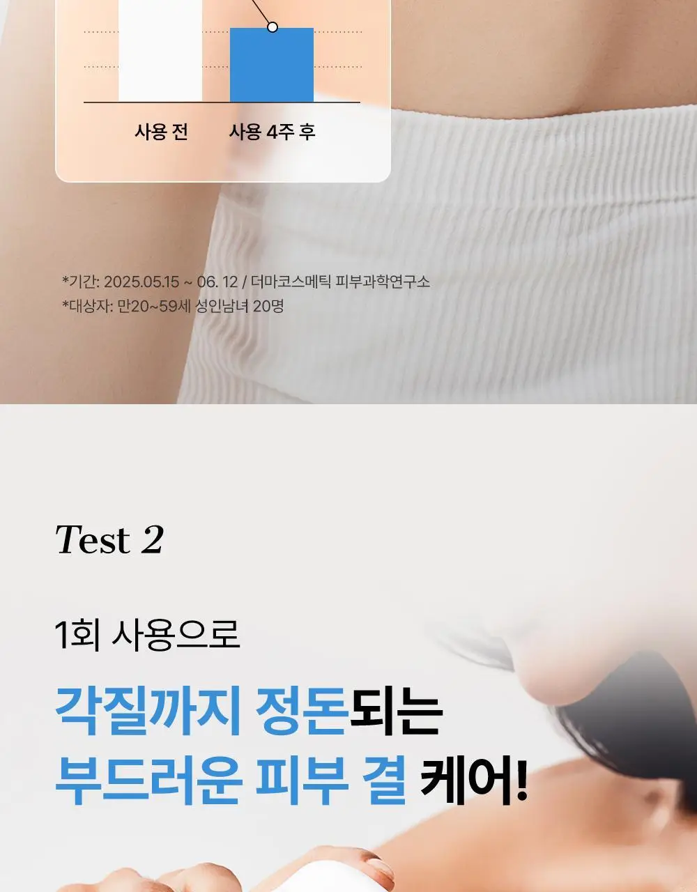 [바디/대용량] 코스알엑스 스킨 베리어 모이스처라이징 크림 450ml 상세페이지 19